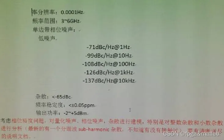 【MASHIII调制器】MASHIII调制器的Simulink建模与仿真_微信_05